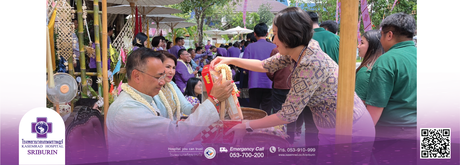 โรงพยาบาลเกษมราษฎร์ ศรีบุรินทร์ เข้าร่วมพิธีถวายน้ำสงกรานต์พระเถรานุเถระ พิธีสรงน้ำอนุอาวรีย์พญามังรายมหาราช  พิธีสูมาคารวะสระเกล้าดำหัวผู้ว่าการจังหวัดเชียงรายพร้อมภริยา และรองผู้ว่าราชการจังหวัดเชียงราย