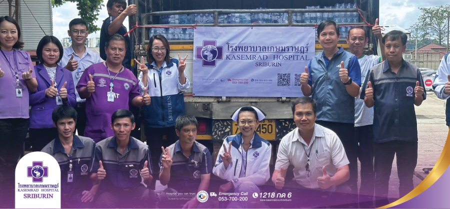 โรงพยาบาลเกษมราษฎร์ ศรีบุรินทร์ นำโดยนพ.อิทธิพงษ์ ยอดประสิทธิ์ ผู้อำนวยการโรงพยาบาล และคณะผู้บริหาร แพทย์ พนักงาน และประชาชนทั่วไป มอบยาสามัญประจำบ้าน และสิ่งของช่วยเหลือผู้ประสบอุทกภัยในตัวอำเภอเชียงราย และพื้นที่อำเภอแม่สาย