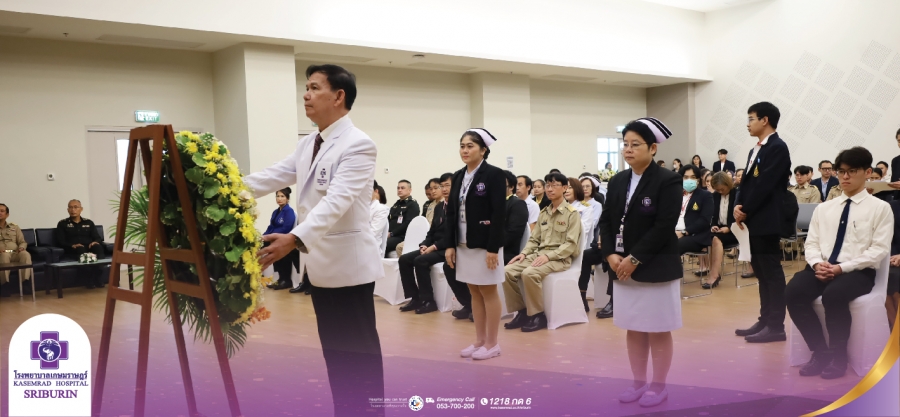 นพ.อิทธิพงษ์ ยอดประสิทธิ์ ผู้อำนวยการโรงพยาบาลเกษมราษฎร์ ศรีบุรินทร์  เข้าร่วมพิธีวางพวงมาลาเนื่องในวันมหิดล ประจำปี 2567