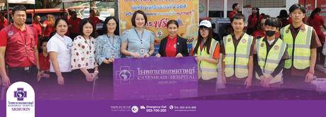 โรงพยาบาลเกษมราษฎร์ ศรีบุรินทร์ เข้าร่วมพิธีเปิด ศูนย์อาชีวะ- ขนส่ง อาสาช่วยประชาชน  ช่วงเทศกาลสงกรานต์ 2568