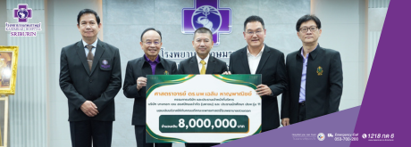 ศ.ดร.นพ.เฉลิม หาญพาณิชย์ ประธานเจ้าหน้าที่บริหาร บริษัท บางกอก เชน ฮอสปิทอล จำกัด (มหาชน) และ ประธานนักศึกษา ปรพ.รุ่น 11  มอบเงินสมทบทุนมูลนิธิโรงพยาบาลสวนดอก จำนวนเงิน 8,000,000 บาท