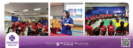 โรงพยาบาลเกษมราษฎร์ ศรีบุรินทร์ เข้าร่วมเป็นวิทยากรบรรยายในการอบรมหลักสูตรการปฐมพยาบาลเบื้องต้น และการช่วยฟื้นคืนชีพ (First Aid & CPR)  แก่พนักงาน บริษัท ซีพี แอ็กซ์ตร้า จำกัด (มหาชน) สาขาเชียงราย