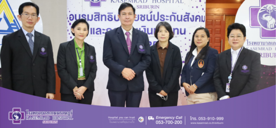 ภาพบรรยากาศภายในงาน อบรมหัวข้อสิทธิประโยชน์ประกันสังคมและกองทุนเงินทดแทนแก่ผู้ประกอบการ หน่วยงาน และผู้ประกันตน ประจำปี 2566