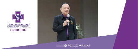 โรงพยาบาลเกษมราษฎร์ ศรีบุรินทร์  ต้อนรับคณะศึกษาดูงานหลักสูตรธรรมาภิบาลทางการแพทย์ รุ่นที่ 11