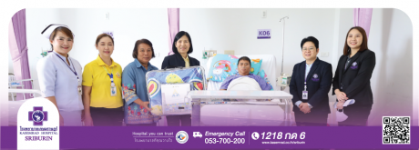 สำนักงานประกันสังคมจังหวัดเชียงรายกำหนดจัดกิจกรรม โครงการประกันสังคมเยี่ยมผู้ประกันตนเจ็บป่วยในสถานพยาบาล ประจำปี ๒๕๖๘
