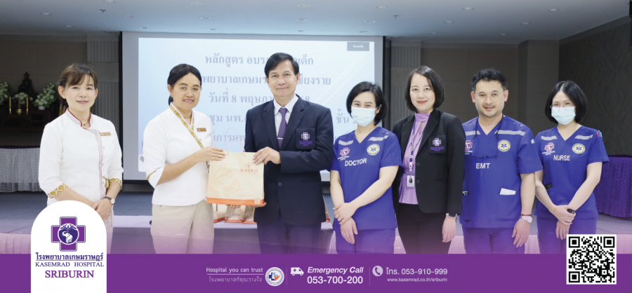 โรงพยาบาลเกษมราษฎร์ ศรีบุรินทร์