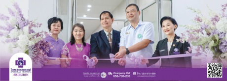 โรงพยาบาลเกษมราษฎร์ ศรีบุรินทร์ โรงพยาบาลเกษมราษฎร์ศรีบุรินทร์ เปิดหอพักผู้ป่วยในประกันสังคม