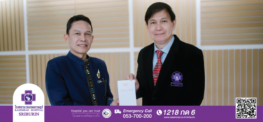 โรงพยาบาลเกษมราษฎร์ ศรีบุรินทร์ นำโดยนายแพทย์อิทธิพงษ์ ยอดประสิทธิ์ ผู้อำนวยการโรงพยาบาล ร่วมแสดงความยินดีกับ รองศาสตราจารย์ ดร.ไพโรจน์ ด้วงนคร  เนื่องในโอกาสได้รับการแต่งตั้งให้ดำรงตำแหน่งอธิการบดี มหาวิทยาลัยราชภัฏเชียงราย