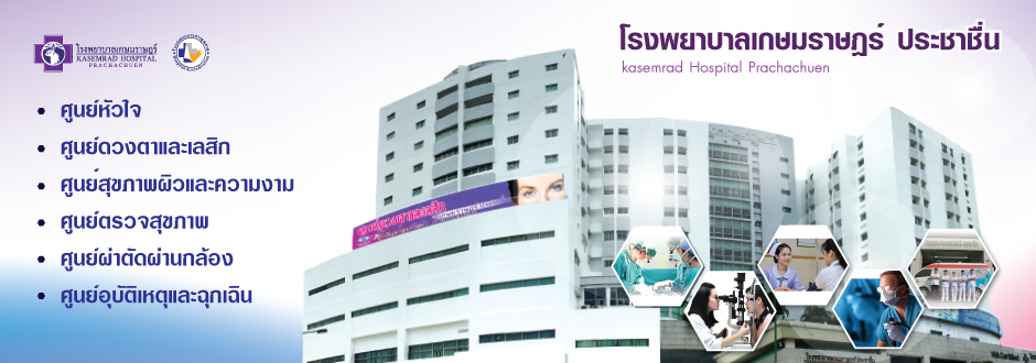 Kasemrad prachachuen hospital